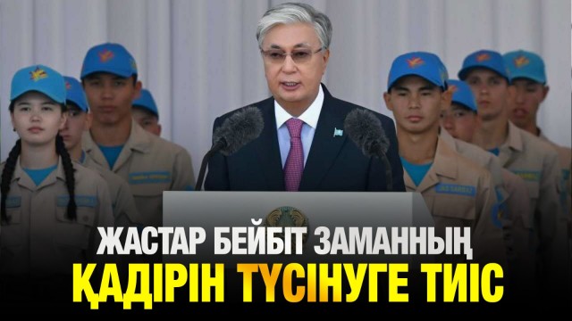 XI «Айбын» халықаралық әскери-патриоттық жастар жиыны