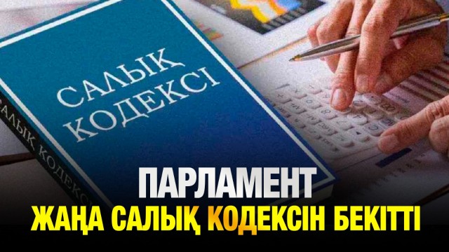 ЖАҢАЛЫҚТАР. 25.06.2025
