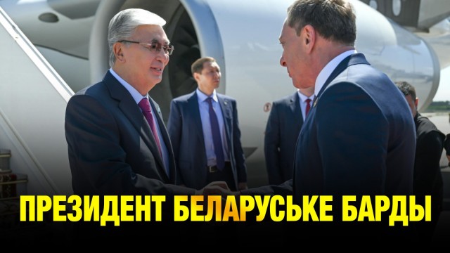 Президент Беларуське барды