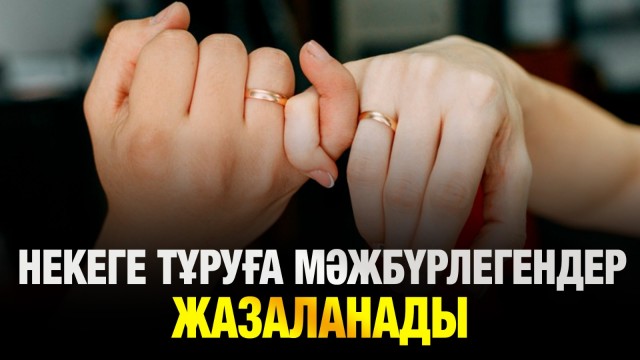 ЖАҢАЛЫҚТАР. 26.06.2025