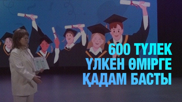 600 түлек үлкен өмірге қадам басты