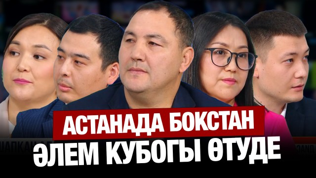 «Сергек» дрондары кімді бақылайды?