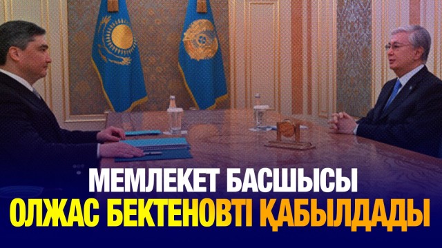 «Жасыл энергетика» - мемлекеттік саясаттың негізгі басымдықтарының бірі