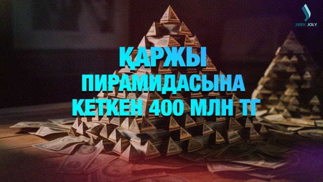 ЖАҢАЛЫҚТАР. 04.07.2025