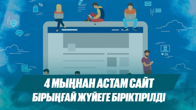 ЖАҢАЛЫҚТАР. 14.07.2025