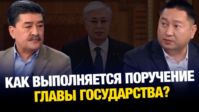 2 миллиарда деревьев: Как выполняется поручение Главы государства?