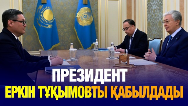 Қазақстан Ауғанстандағы тұрақтылықты сақтау мақсатындағы бастамаларды жалғастыруға ниетті