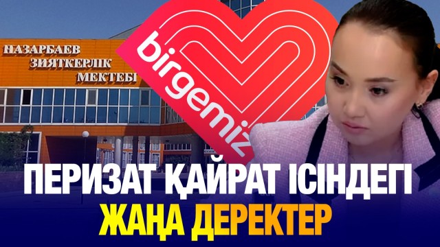 Перизат Қайрат ісіндегі жаңа деректер