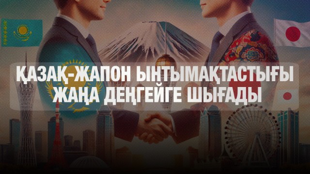 ЖАҢАЛЫҚТАР. 16.07.2025