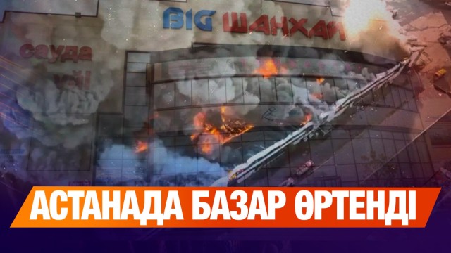 ЖАҢАЛЫҚТАР. 18.07.2025