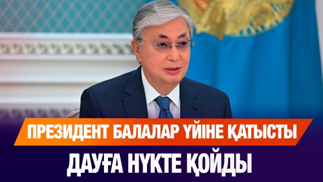 «Бағанашыл» балалар үйі Алматыдан Қонаевқа көшірілмейтін болды