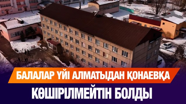 ЖАҢАЛЫҚТАР. 21.07.2025