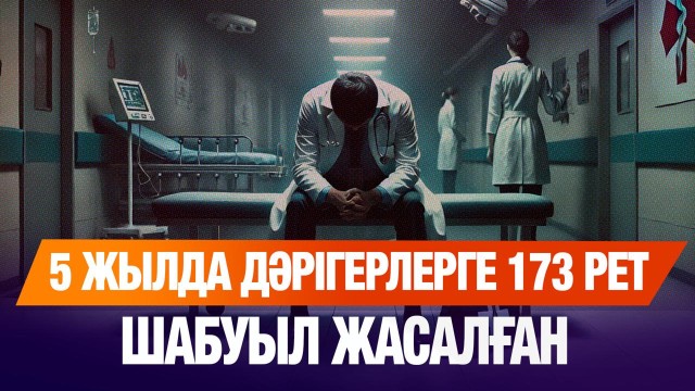 ЖАҢАЛЫҚТАР. 23.07.2025