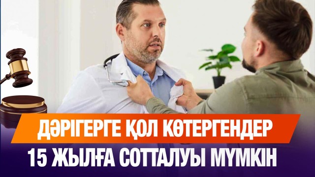 ЖАҢАЛЫҚТАР. 24.07.2025