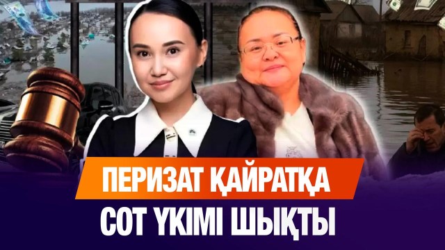 ЖАҢАЛЫҚТАР. 25.07.2025