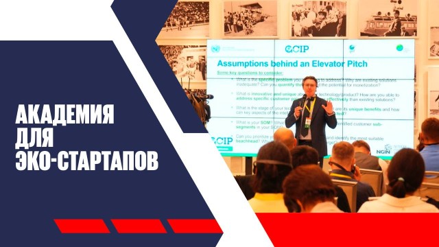 Национальная академия GCIP-Kazakhstan ищет таланты