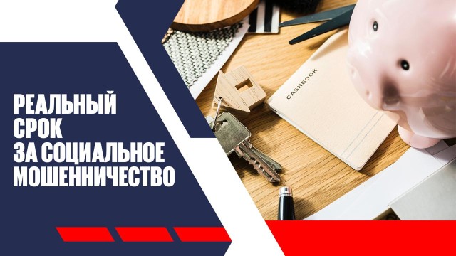Несуществующие дети и липовые справки: как обманывают социальную систему?