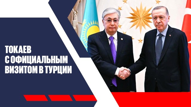 Главные новости 29.07.2025 г.