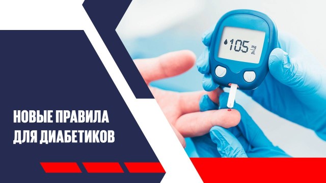 Платно или бесплатно: что с лекарствами для больных сахарным диабетом
