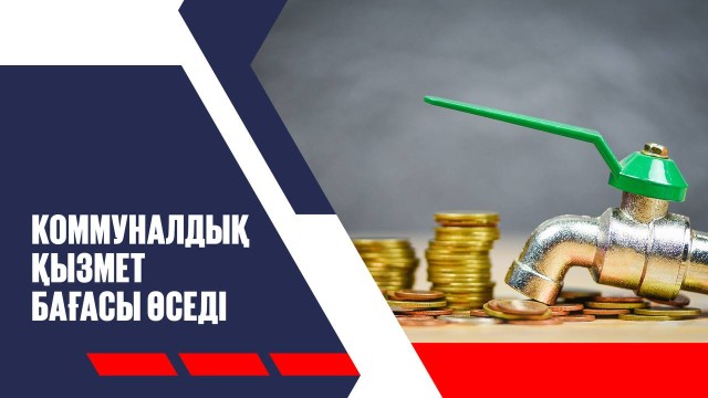 ЖАҢАЛЫҚТАР. 07.08.2025
