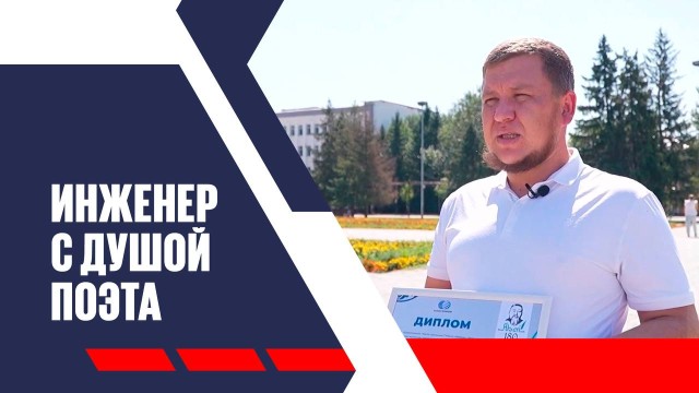 Инженер Павел Ерофеев знает Абая на казахском