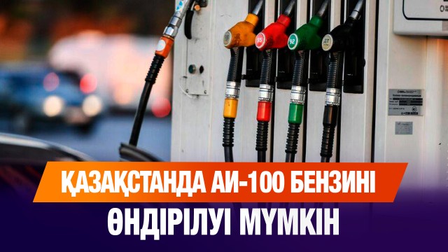 ЖАҢАЛЫҚТАР. 11.08.2025