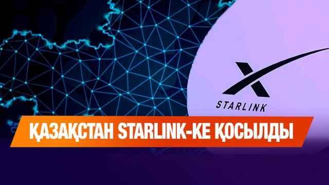 ЖАҢАЛЫҚТАР. 13.08.2025