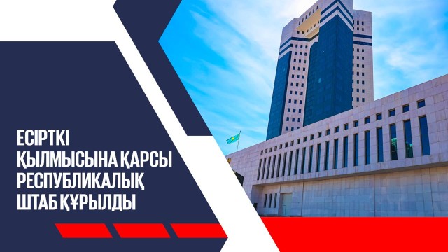 ЖАҢАЛЫҚТАР. 14.08.2025