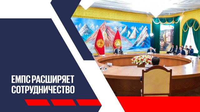 Доступные лекарства, новые инвесторы: ЕМПС расширяет сотрудничество