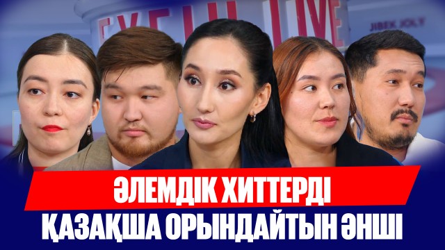 Silk Way Star: Қазақстанда Азияның үздік әншілері бас қосады