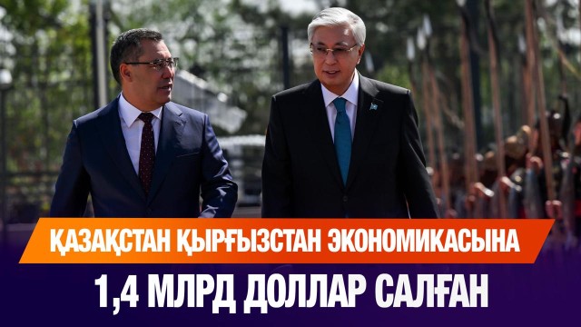 Қасым-Жомарт Тоқаев пен Садыр Жапаров шағын құрамда кездесті