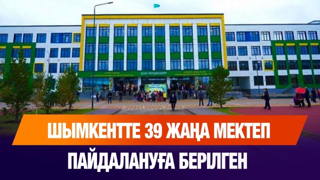 Шымкентте өткен Тамыз кеңесіне Оқу ағарту министрі Ғани Бейсембаев қатысты