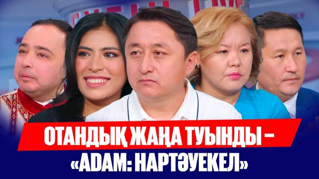 Ұлттық анимациядағы жаңа қадам