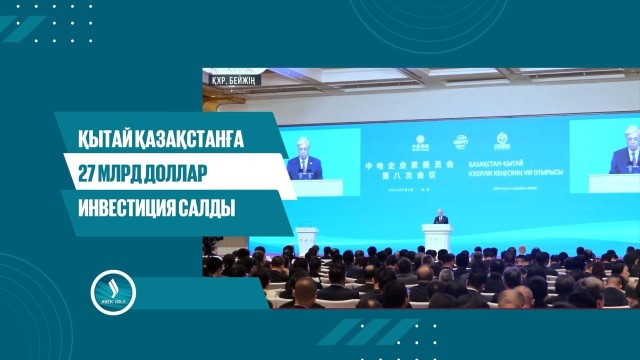 ЖАҢАЛЫҚТАР. 02.09.2025