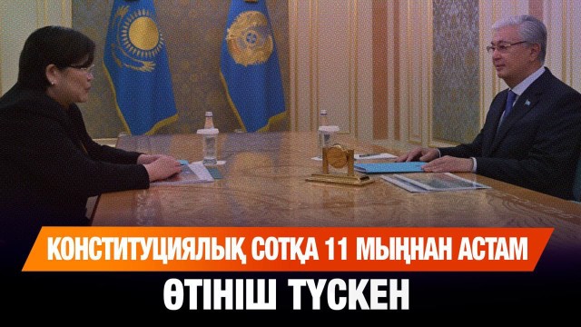 ЖАҢАЛЫҚТАР. 09.09.2025