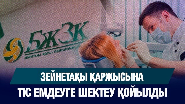 ЖАҢАЛЫҚТАР. 11.09.2025