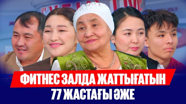 Жайлауда кәсіп бастаған отбасы