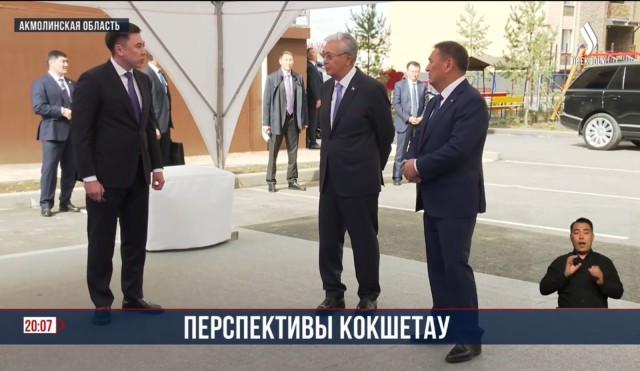 Перспективы Кокшетау