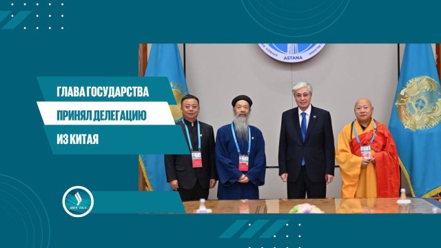 Глава государства принял делегацию из Китая