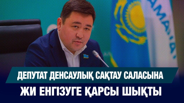 ЖАҢАЛЫҚТАР 18.09.2025