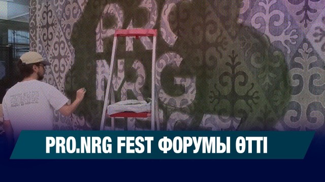 Оқушылар арасында ғылым мен технология бойынша халықаралық фестиваль өтті