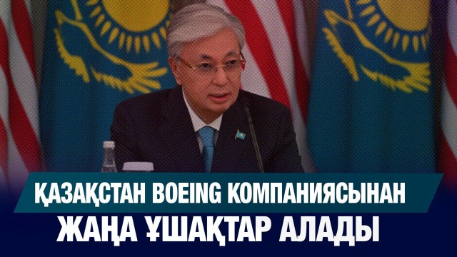 Президент Американың ірі бизнес өкілдерімен кездесті