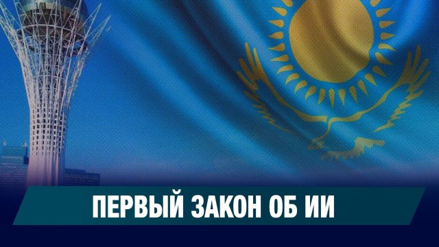 Миллионные штрафы и маркировка контента: закон об ИИ
