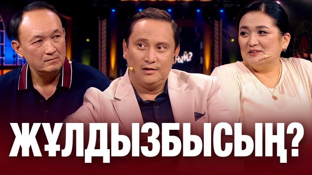 Нұржан Тутов & Гүлшат Тутова: «Екі киноға түскен жастар амандаспайды»