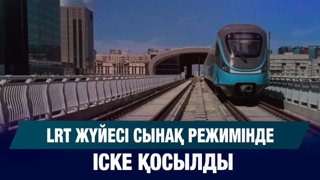 ЖАҢАЛЫҚТАР 29.09.2025