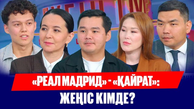 Балалар арасындағы буллинг: алдын алу және шешу жолдары