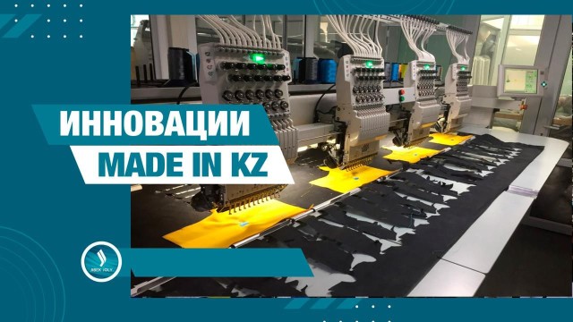 Иннопром-2025: что представил Казахстан?