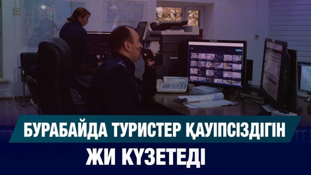 ЖАҢАЛЫҚТАР 30.09.2025