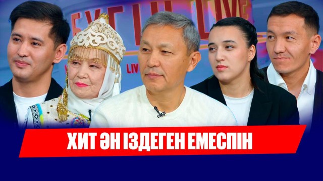 Құрмаш Махан: Жарыма арнап ән жазып жатырмы