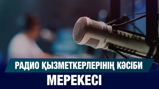ЖАҢАЛЫҚТАР 01.10.2025